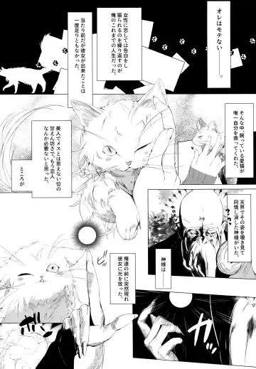 [Kamioka Chirol] Ningen ni Natta Aibyou-chan to Dousei Seikatsu Fhentai - Page 6