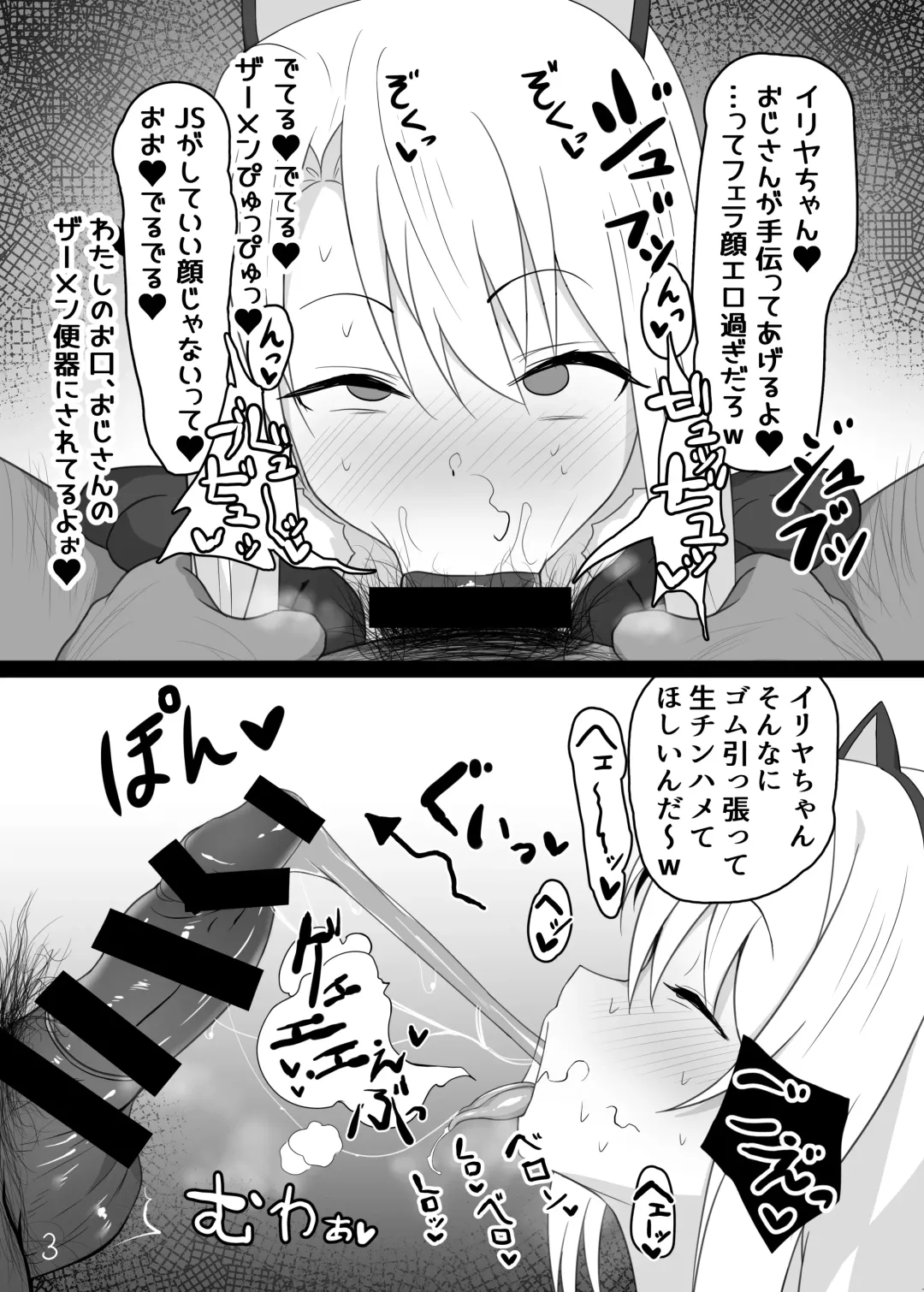 [Daroon5] Mahou Shojo wa Minna Sukebe Dakara Fhentai - Page 4