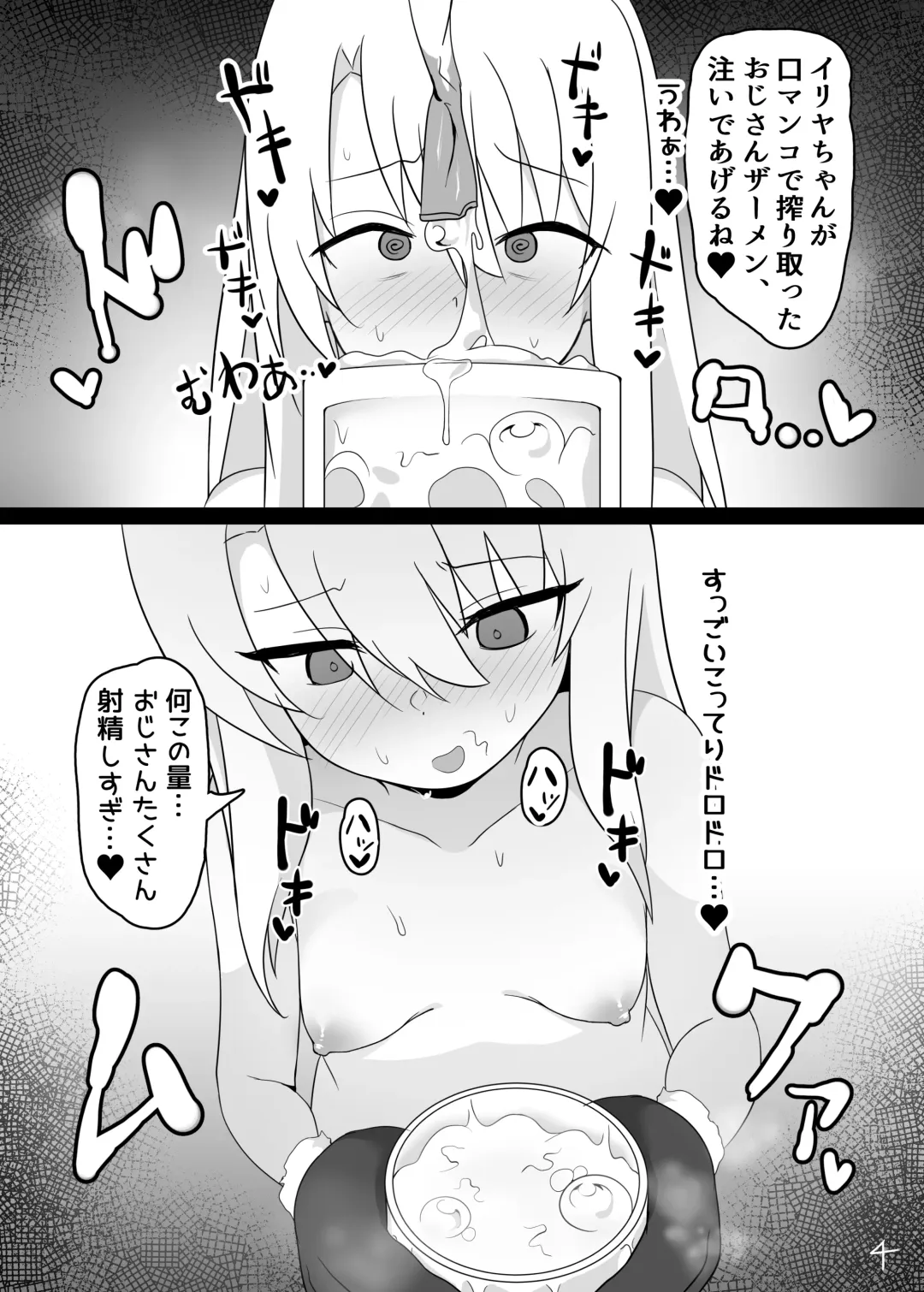 [Daroon5] Mahou Shojo wa Minna Sukebe Dakara Fhentai - Page 5