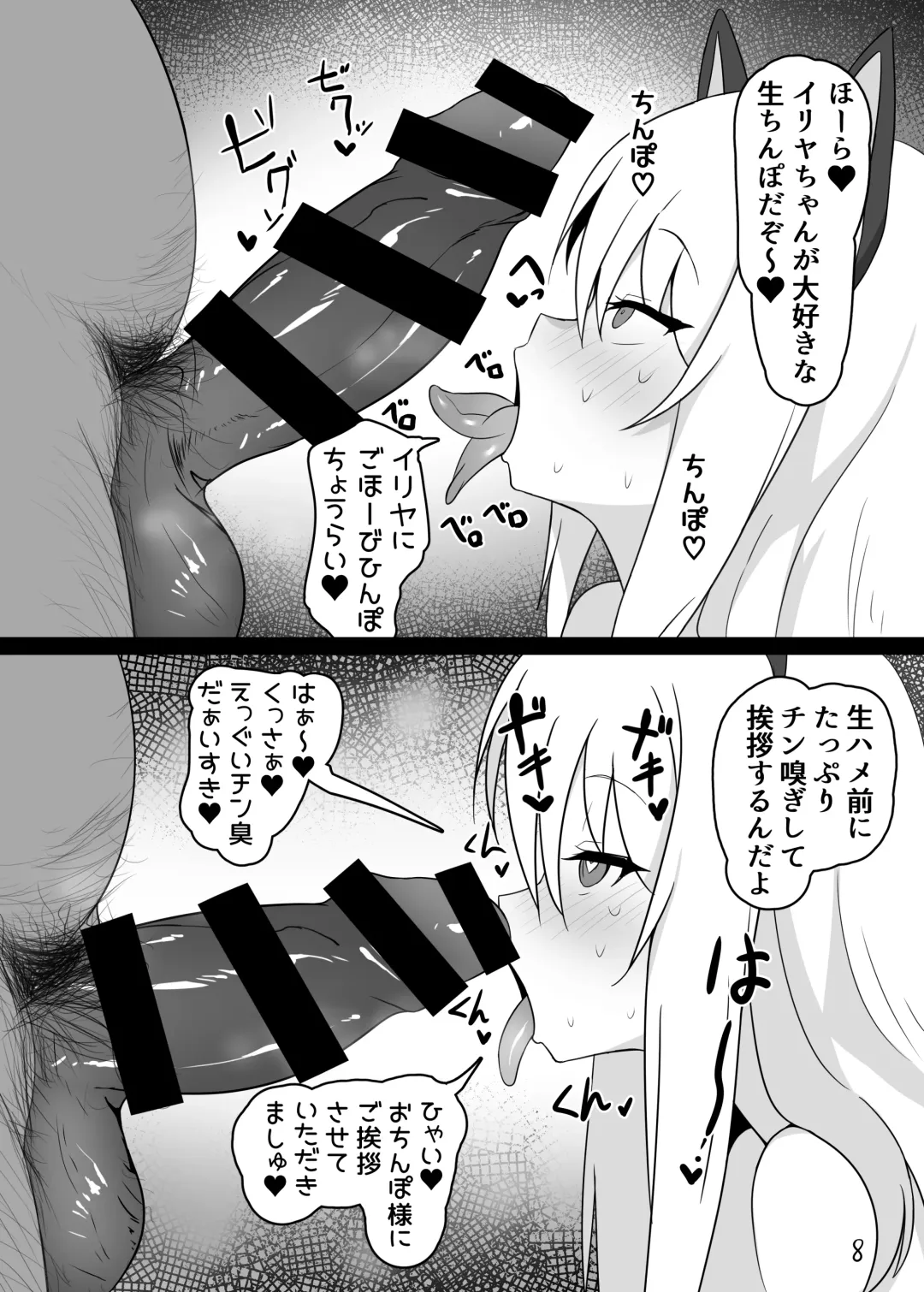 [Daroon5] Mahou Shojo wa Minna Sukebe Dakara Fhentai - Page 9