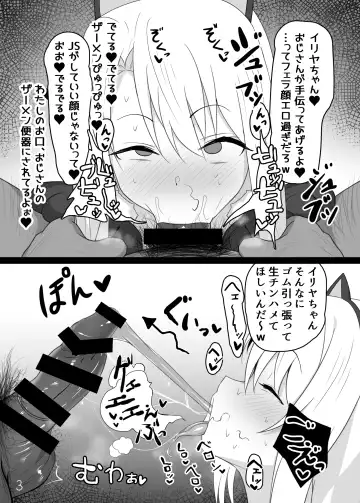 [Daroon5] Mahou Shojo wa Minna Sukebe Dakara Fhentai - Page 4