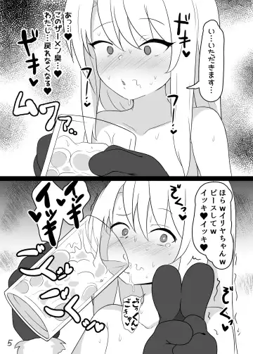 [Daroon5] Mahou Shojo wa Minna Sukebe Dakara Fhentai - Page 6