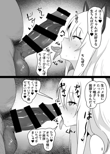 [Daroon5] Mahou Shojo wa Minna Sukebe Dakara Fhentai - Page 9