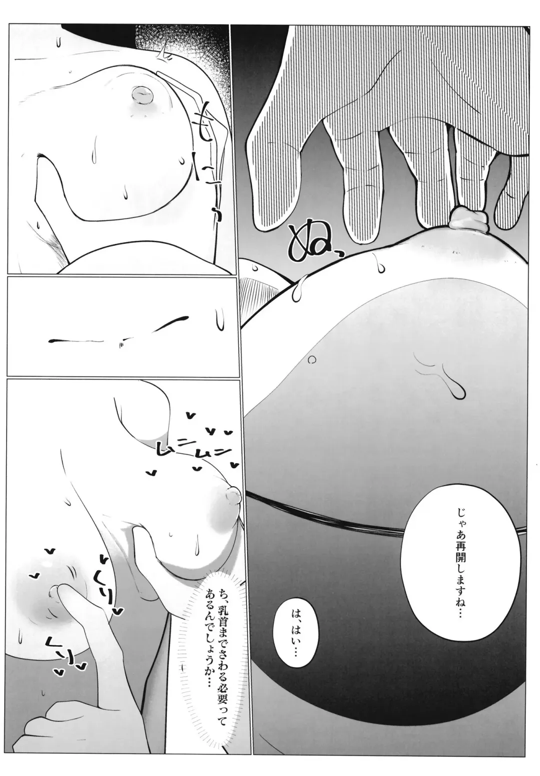 School Idol no Tokubetsu Shintai Sokutei AZUNA Fhentai - Page 19