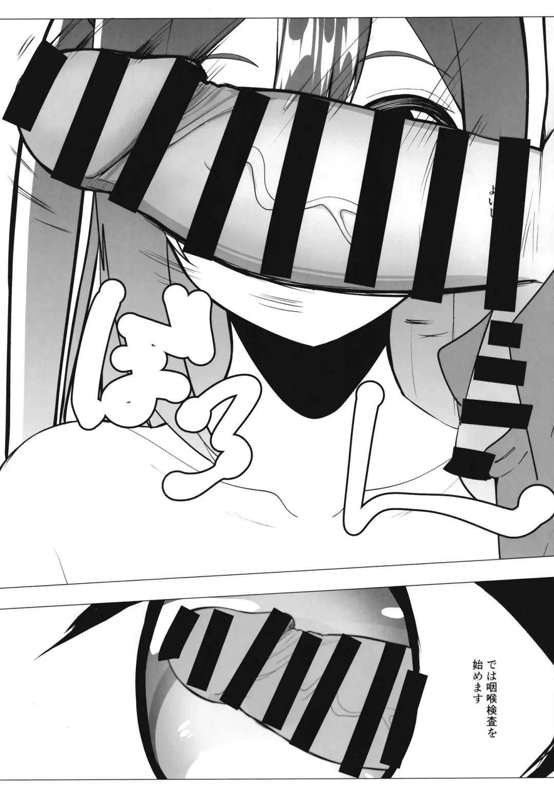 School Idol no Tokubetsu Shintai Sokutei AZUNA Fhentai - Page 24