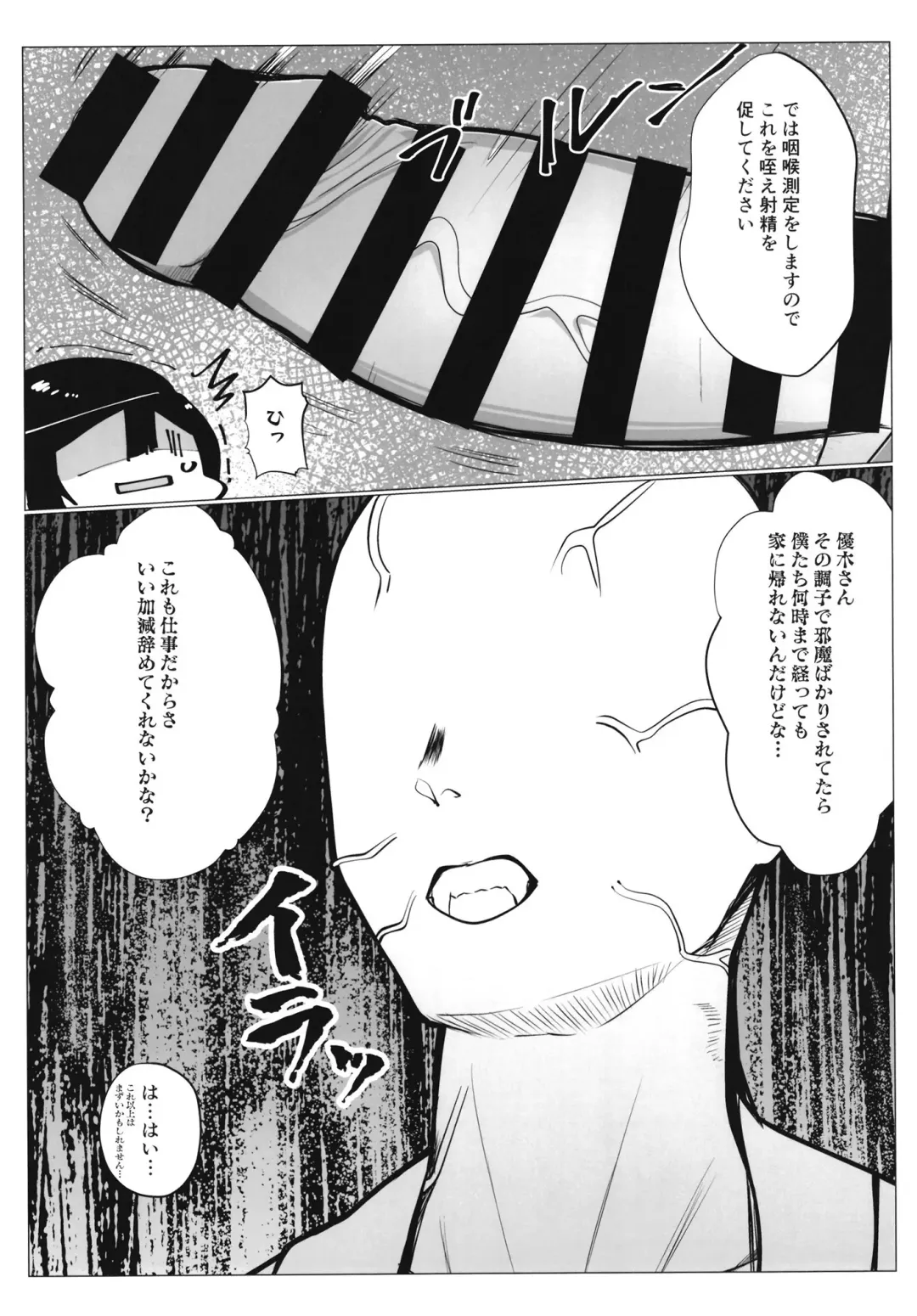 School Idol no Tokubetsu Shintai Sokutei AZUNA Fhentai - Page 28