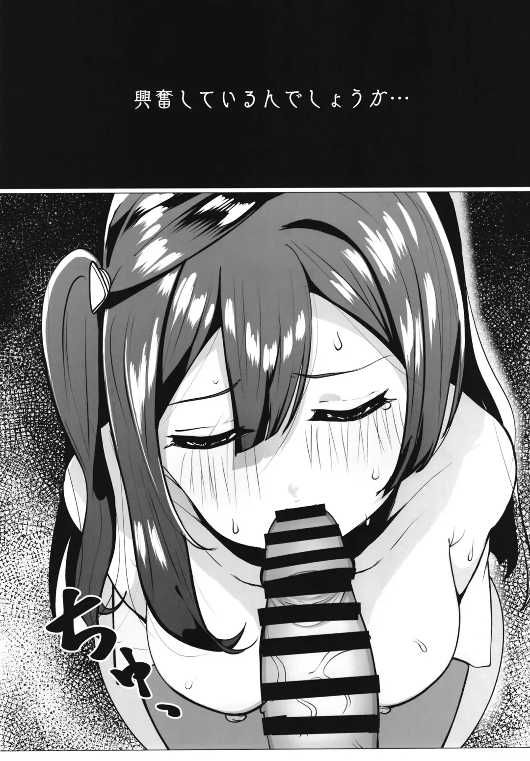 School Idol no Tokubetsu Shintai Sokutei AZUNA Fhentai - Page 30