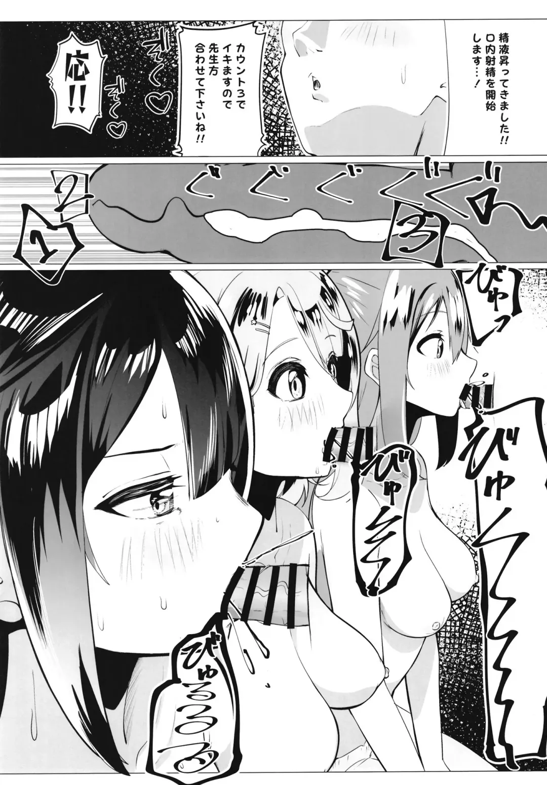 School Idol no Tokubetsu Shintai Sokutei AZUNA Fhentai - Page 34
