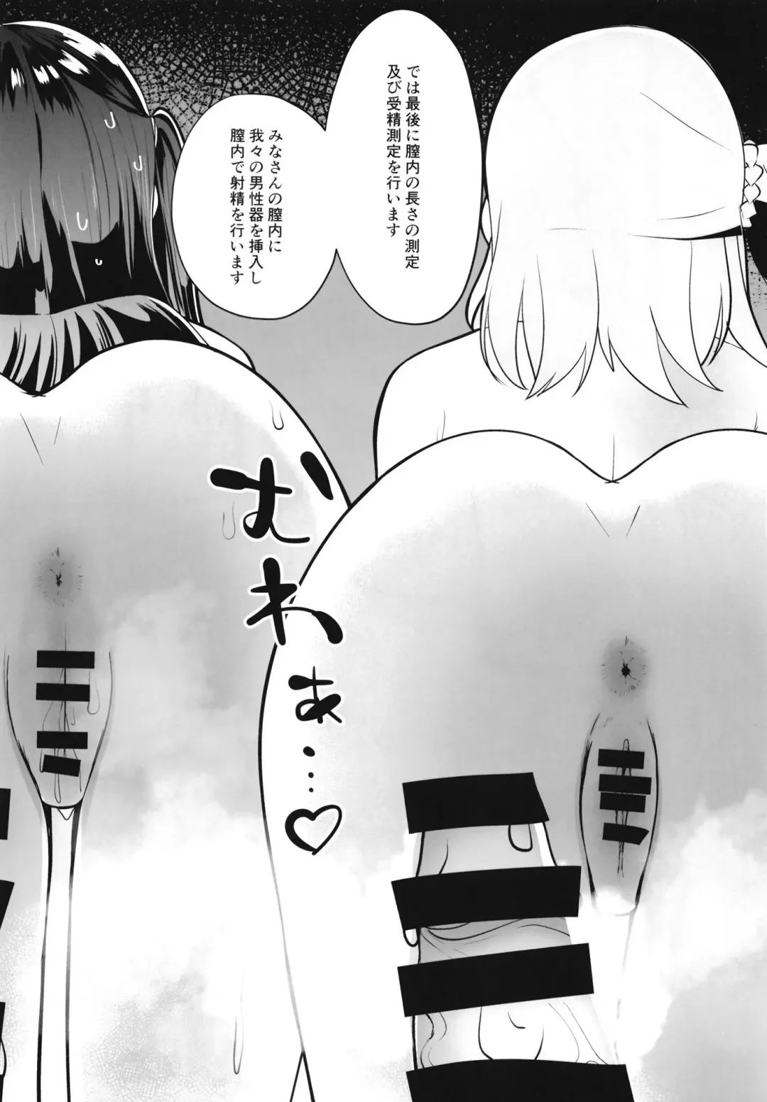 School Idol no Tokubetsu Shintai Sokutei AZUNA Fhentai - Page 39