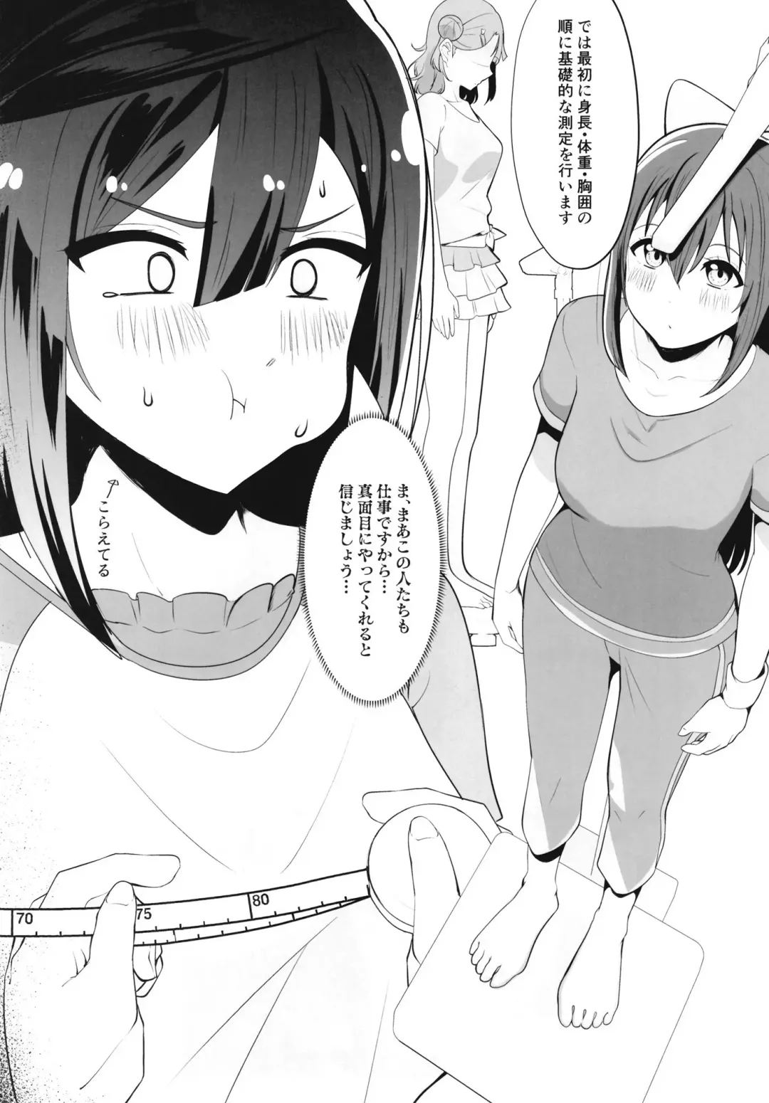 School Idol no Tokubetsu Shintai Sokutei AZUNA Fhentai - Page 8