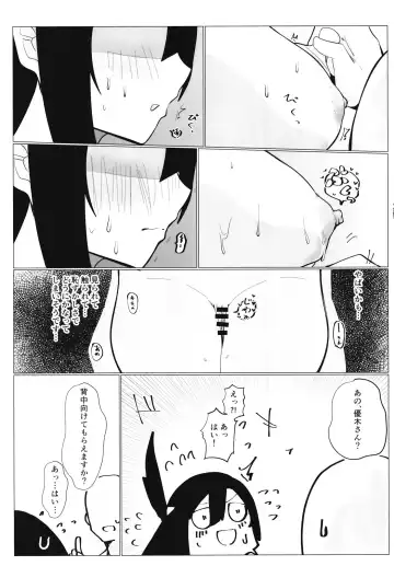 School Idol no Tokubetsu Shintai Sokutei AZUNA Fhentai - Page 14