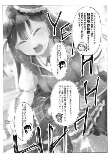 School Idol no Tokubetsu Shintai Sokutei AZUNA Fhentai - Page 4