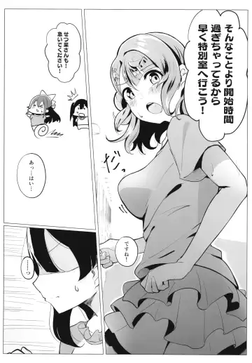 School Idol no Tokubetsu Shintai Sokutei AZUNA Fhentai - Page 5