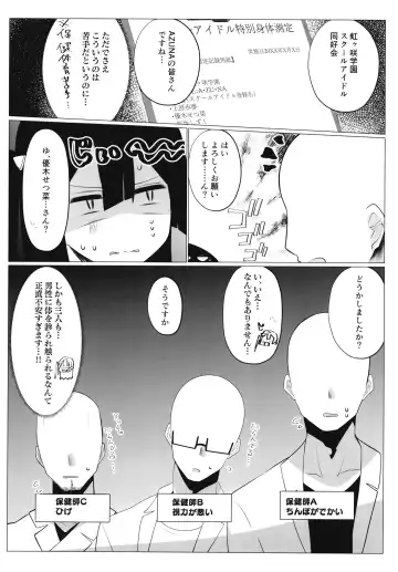 School Idol no Tokubetsu Shintai Sokutei AZUNA Fhentai - Page 7