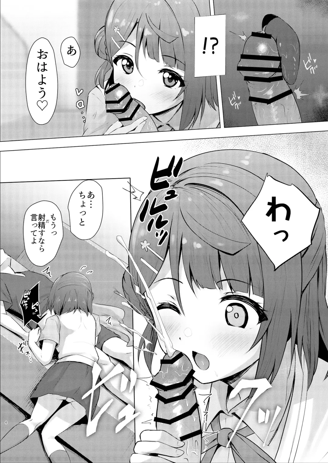 [Toyasu Aina] Ayumu Teasing Fhentai - Page 6