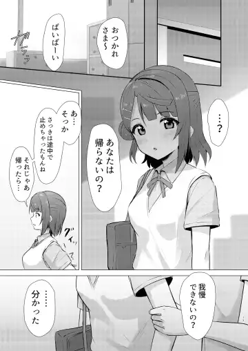 [Toyasu Aina] Ayumu Teasing Fhentai - Page 13