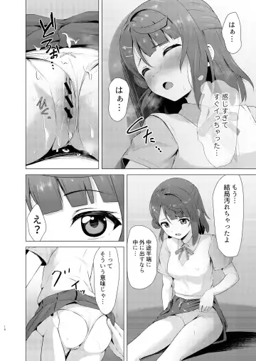 [Toyasu Aina] Ayumu Teasing Fhentai - Page 18