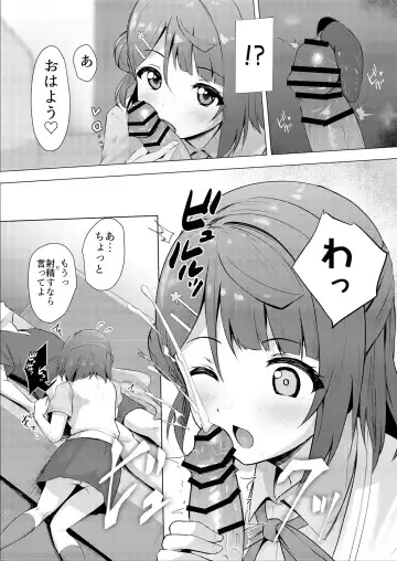 [Toyasu Aina] Ayumu Teasing Fhentai - Page 6