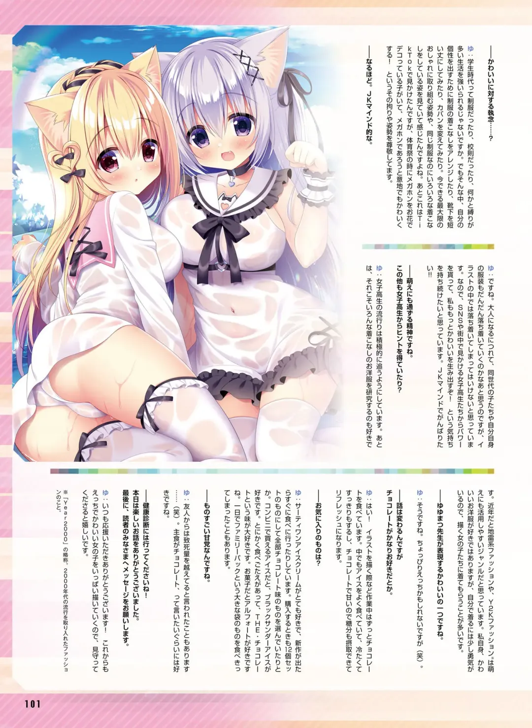 Dengeki Moeoh 2023-10 Fhentai - Page 100
