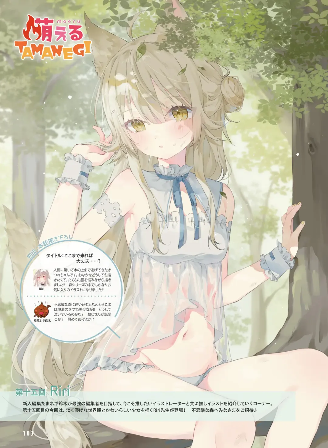 Dengeki Moeoh 2023-10 Fhentai - Page 102