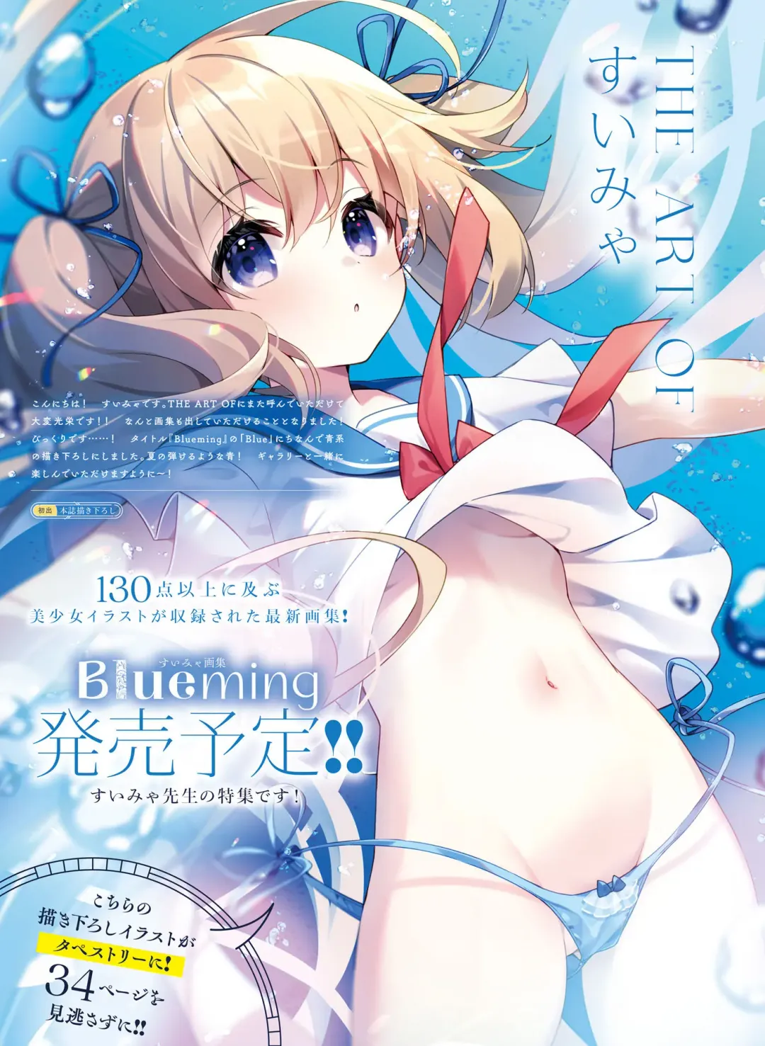 Dengeki Moeoh 2023-10 Fhentai - Page 11