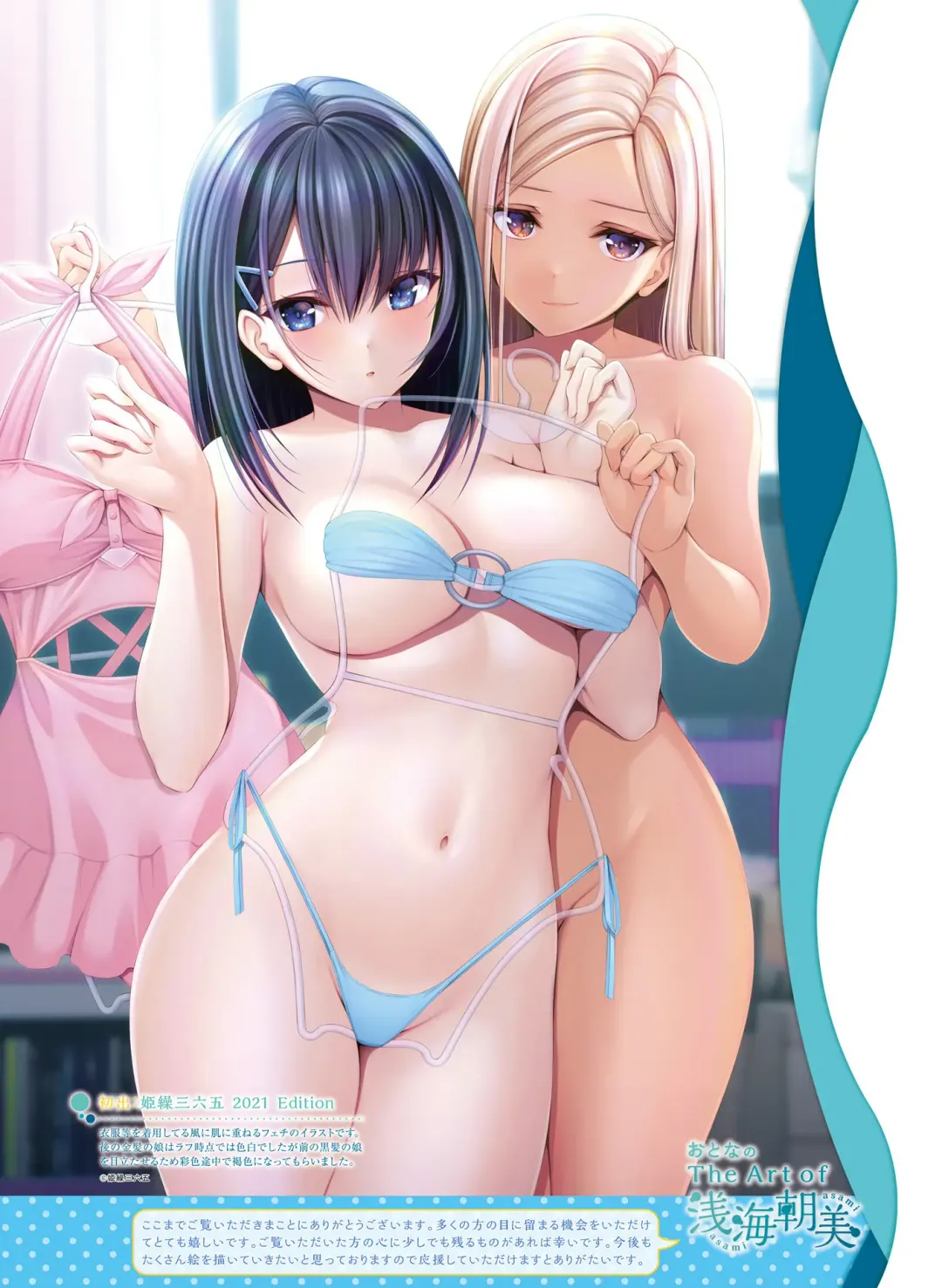 Dengeki Moeoh 2023-10 Fhentai - Page 113