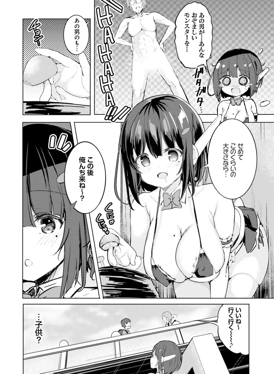 Dengeki Moeoh 2023-10 Fhentai - Page 115