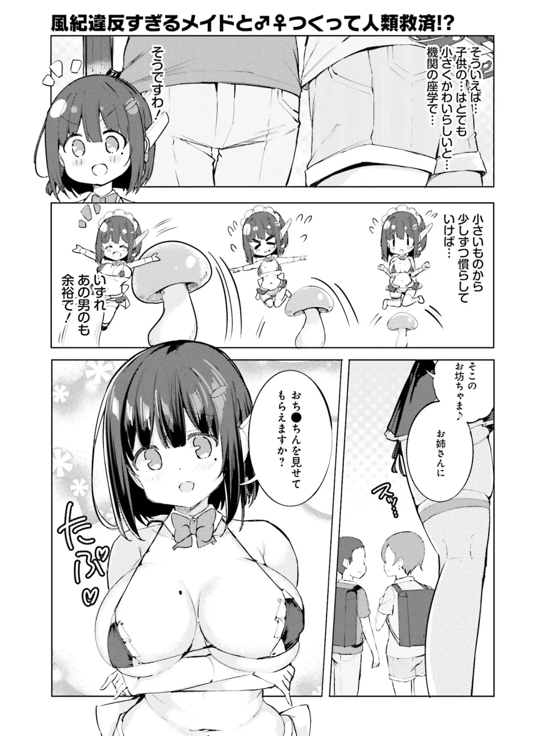 Dengeki Moeoh 2023-10 Fhentai - Page 116