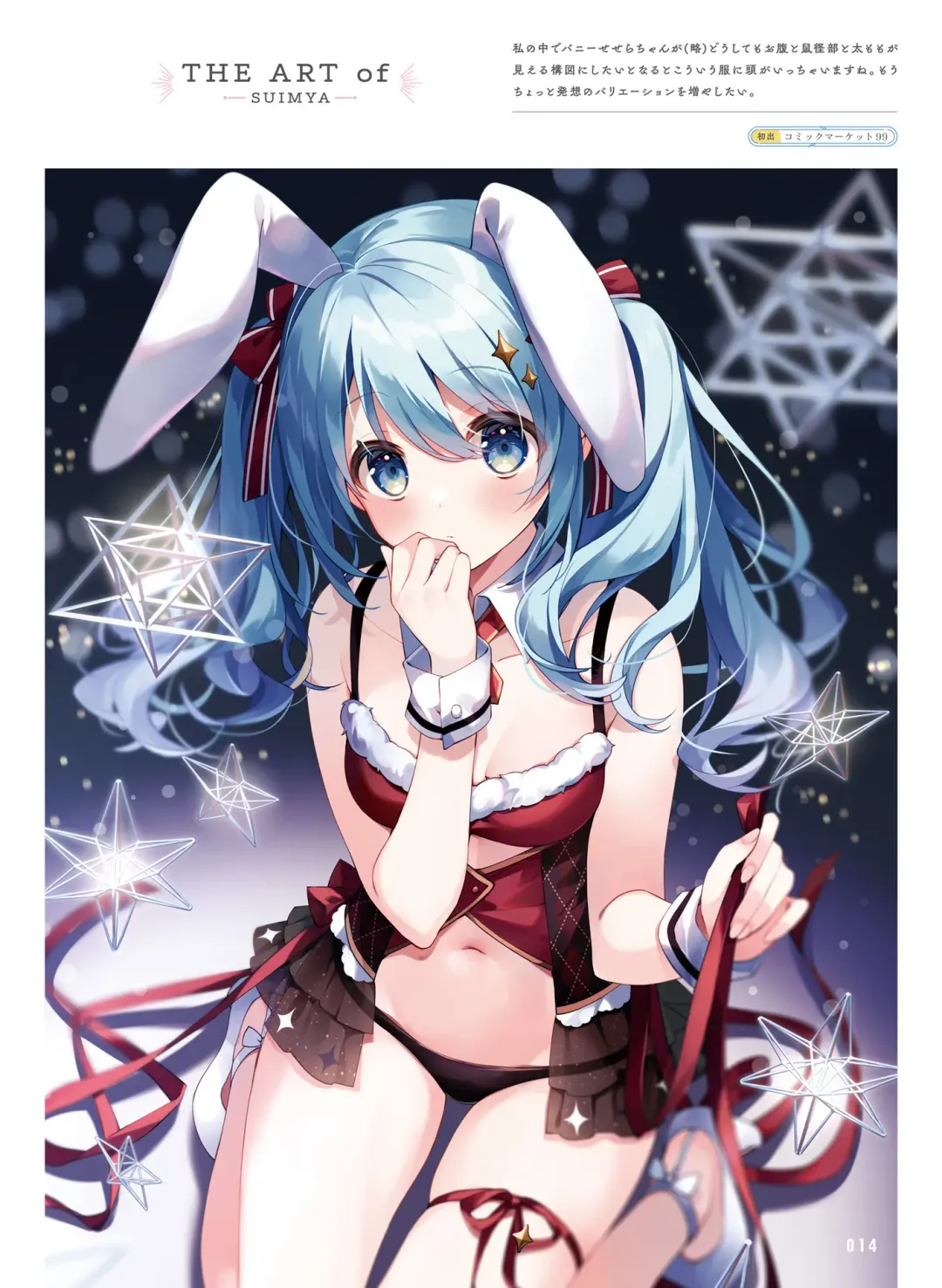 Dengeki Moeoh 2023-10 Fhentai - Page 15