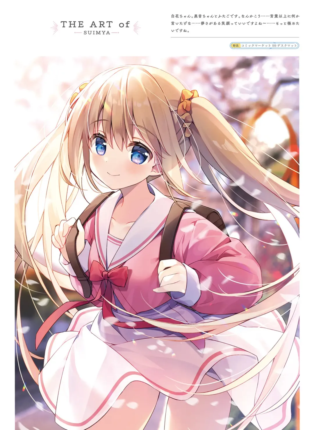 Dengeki Moeoh 2023-10 Fhentai - Page 17