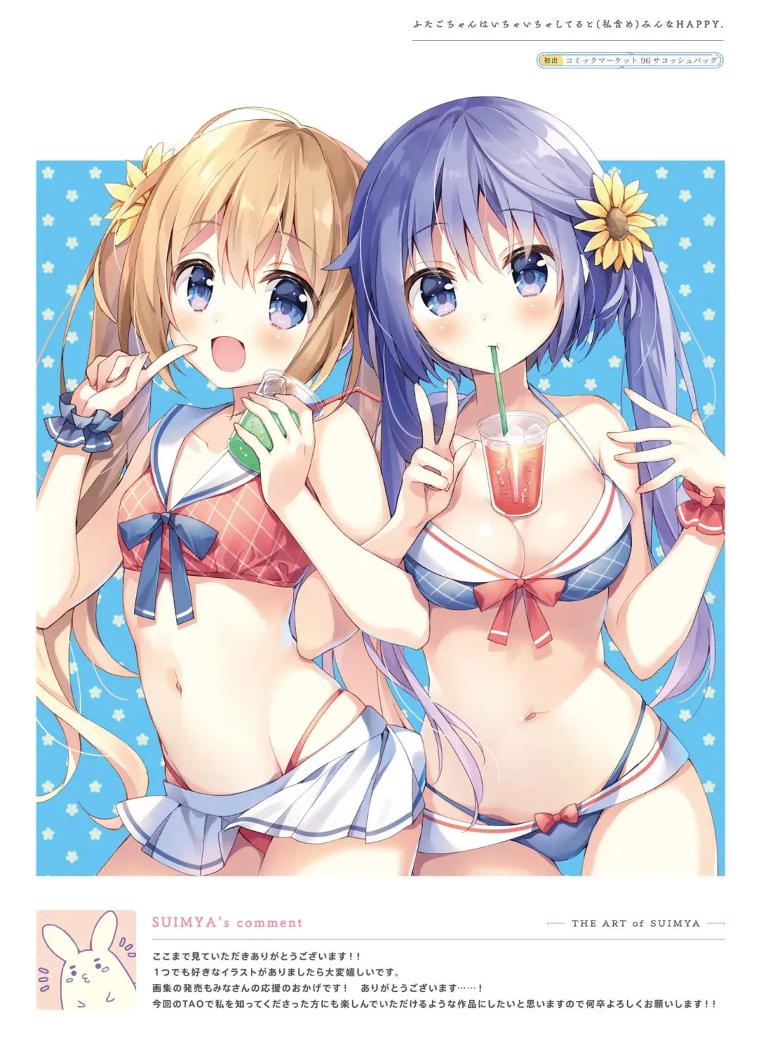 Dengeki Moeoh 2023-10 Fhentai - Page 23