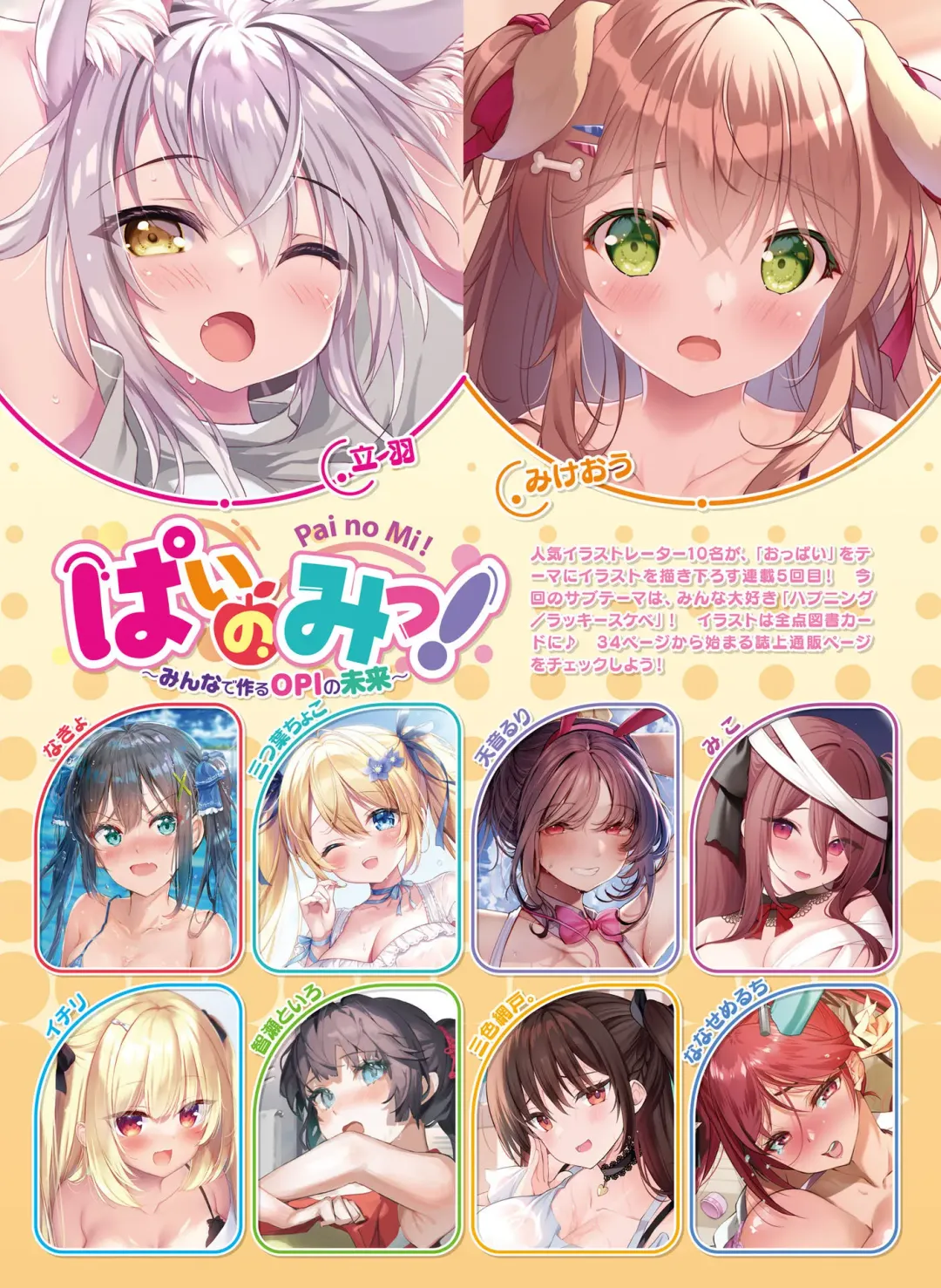 Dengeki Moeoh 2023-10 Fhentai - Page 24