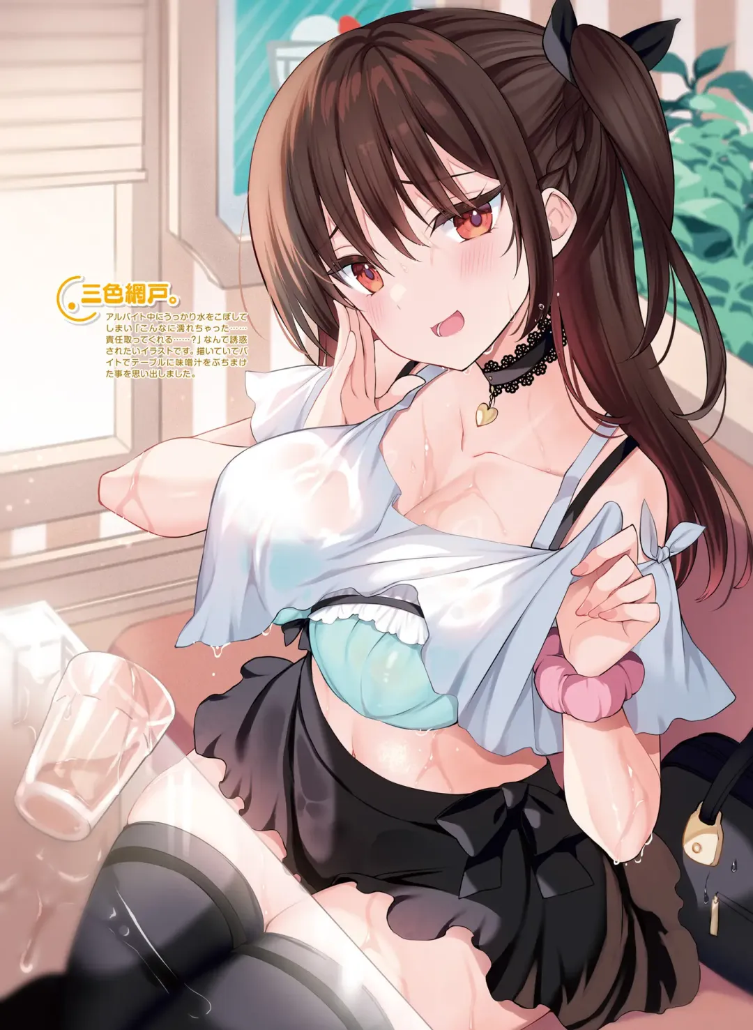 Dengeki Moeoh 2023-10 Fhentai - Page 33