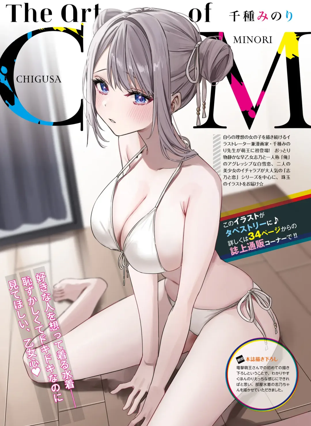 Dengeki Moeoh 2023-10 Fhentai - Page 40