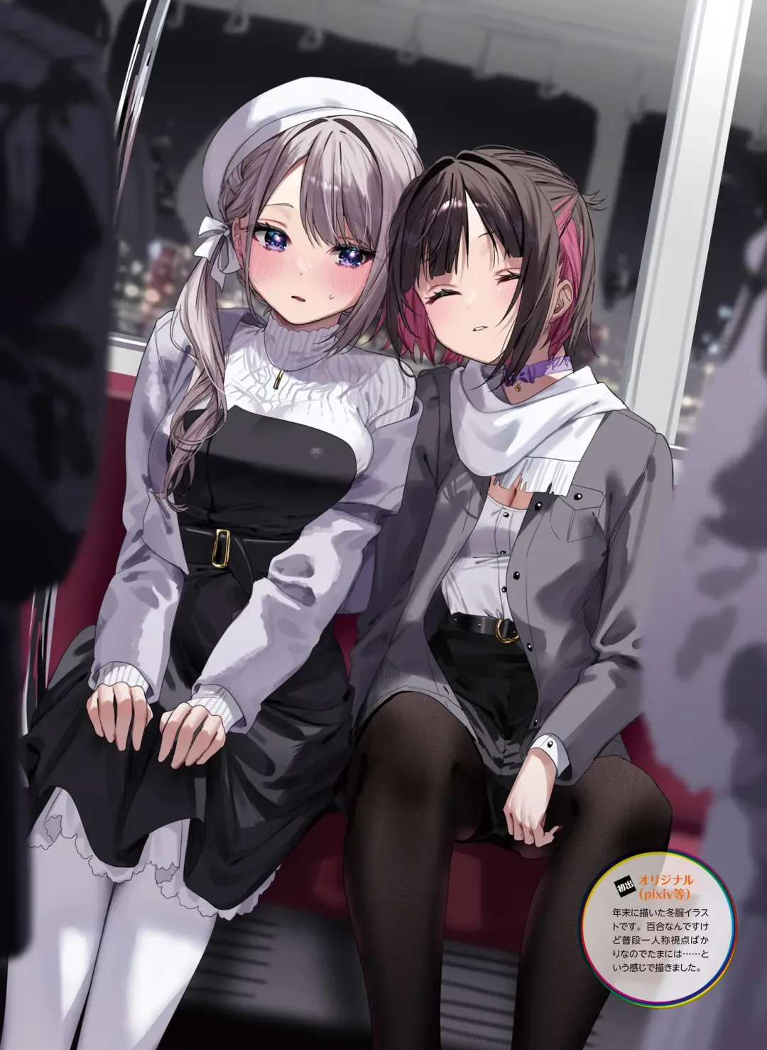 Dengeki Moeoh 2023-10 Fhentai - Page 53