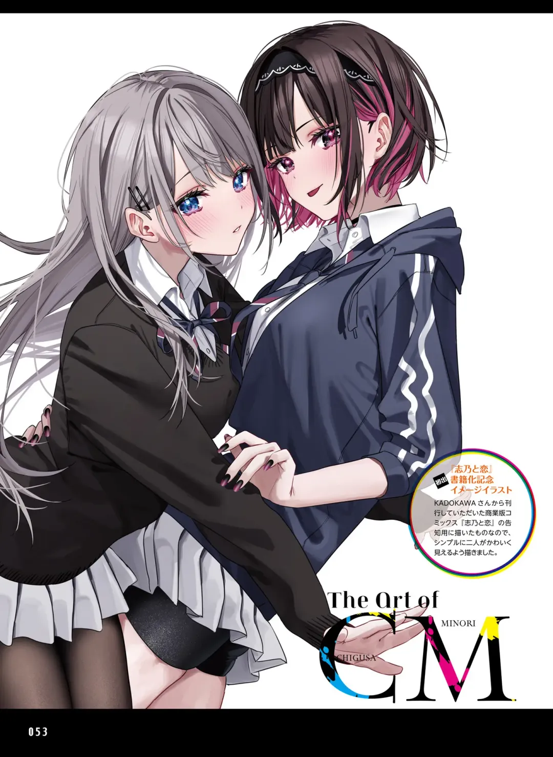 Dengeki Moeoh 2023-10 Fhentai - Page 54