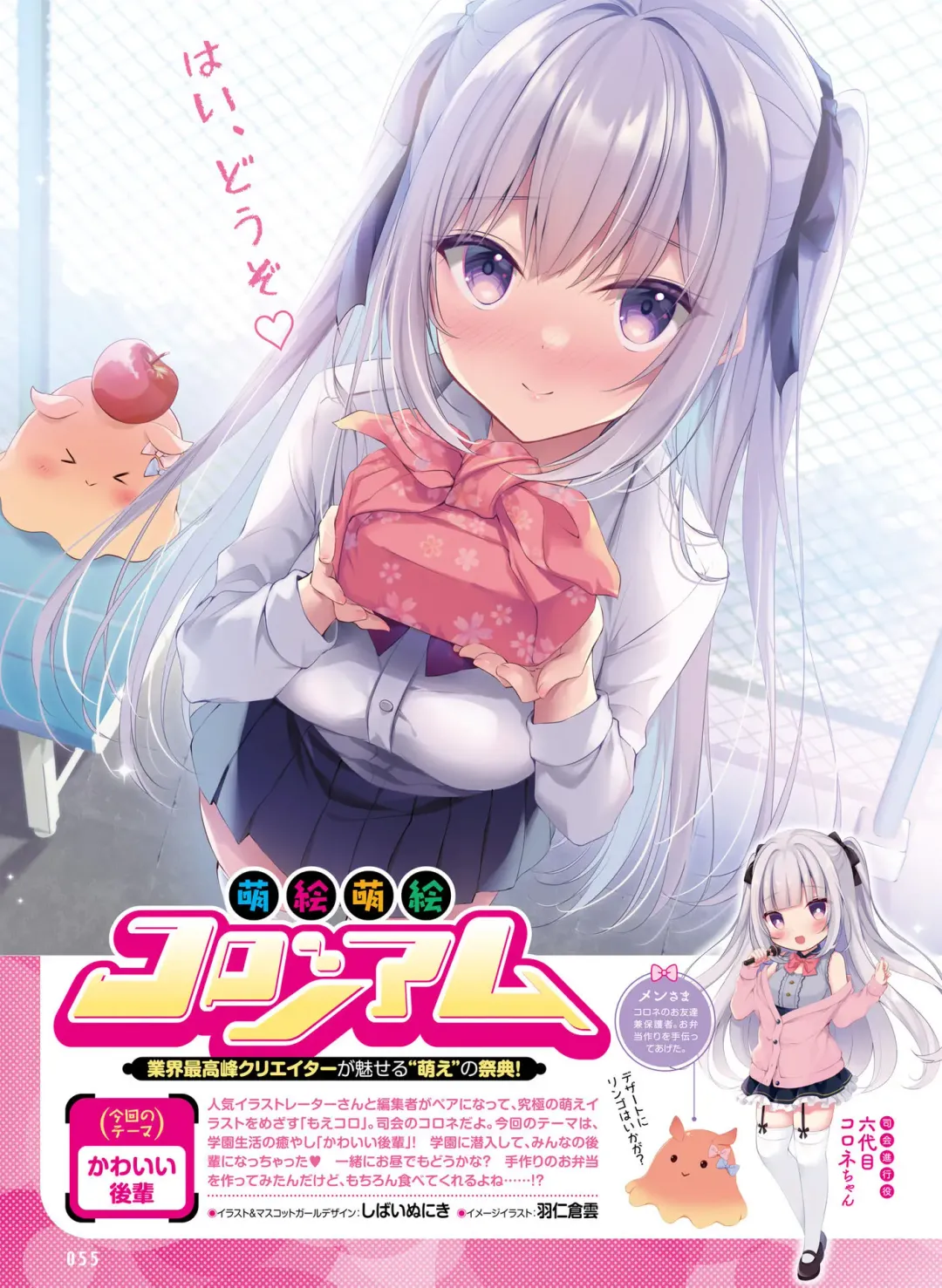 Dengeki Moeoh 2023-10 Fhentai - Page 56