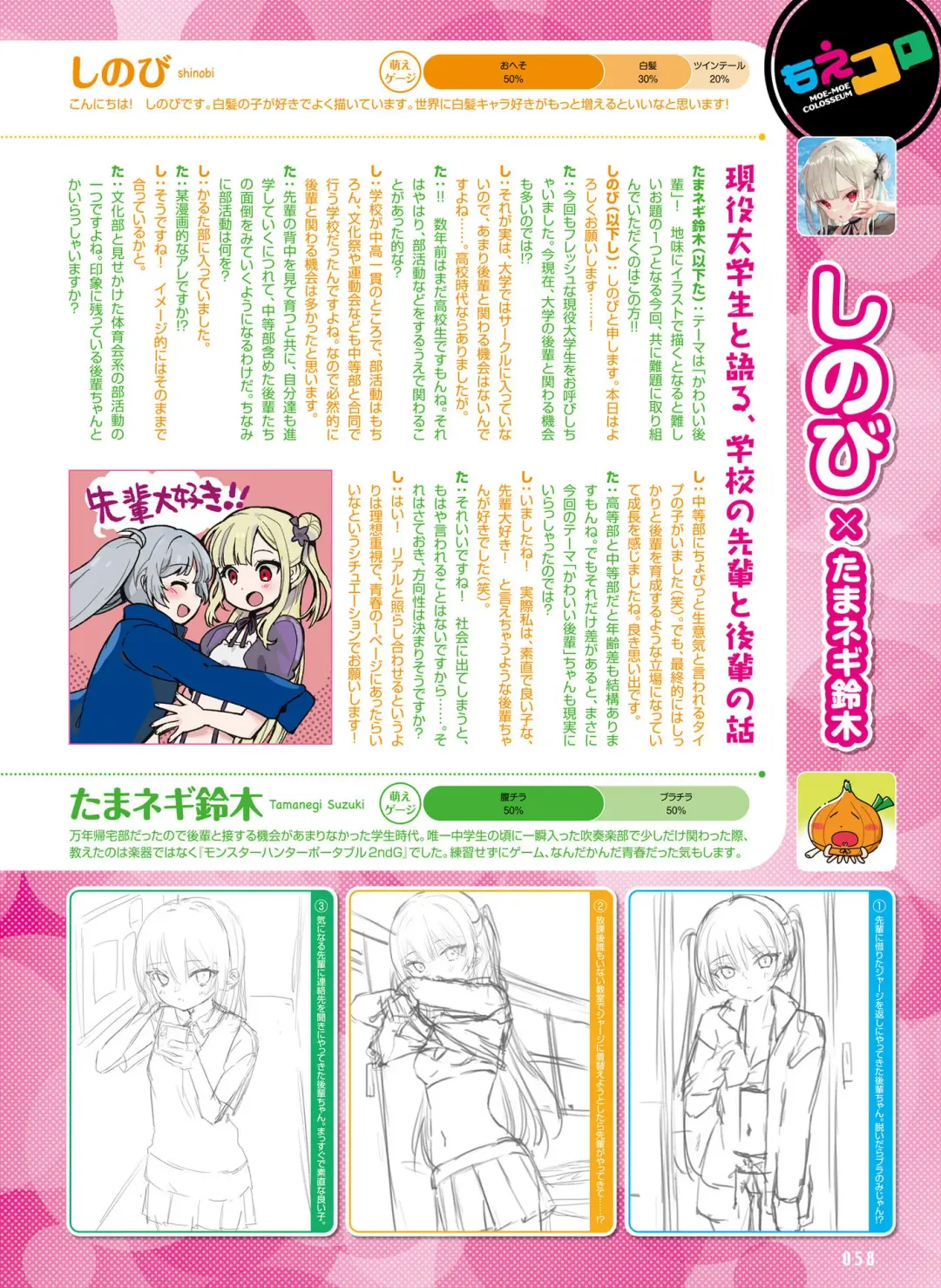 Dengeki Moeoh 2023-10 Fhentai - Page 59