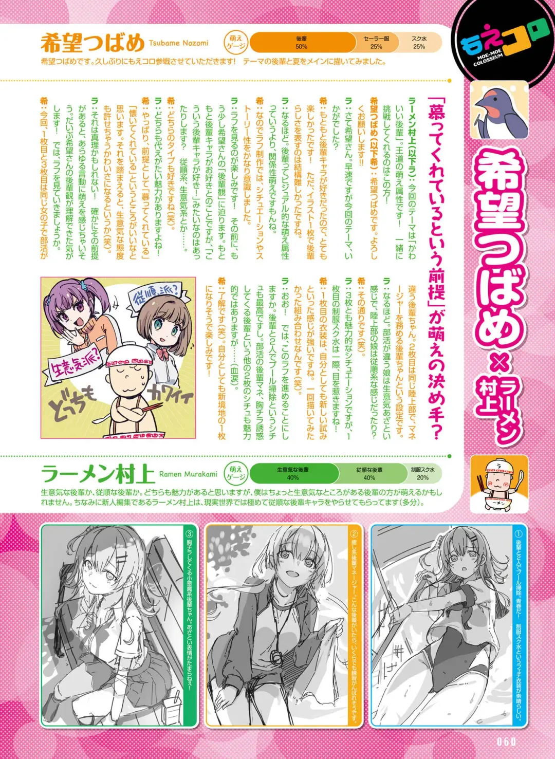Dengeki Moeoh 2023-10 Fhentai - Page 61