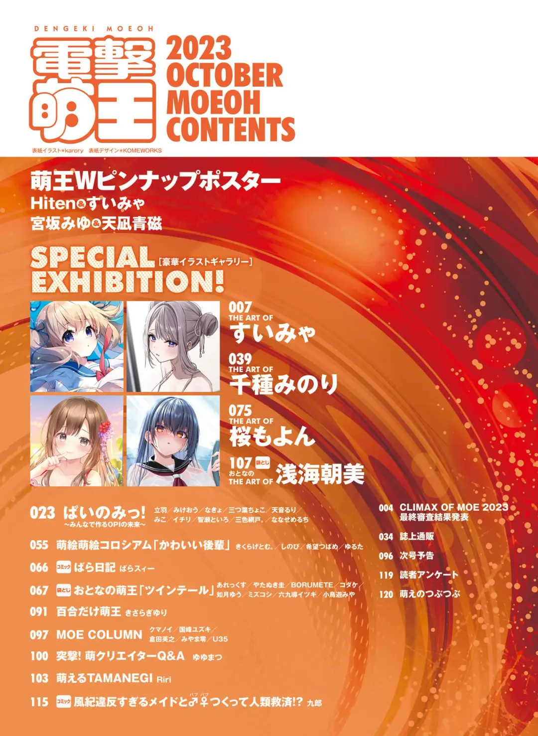 Dengeki Moeoh 2023-10 Fhentai - Page 7