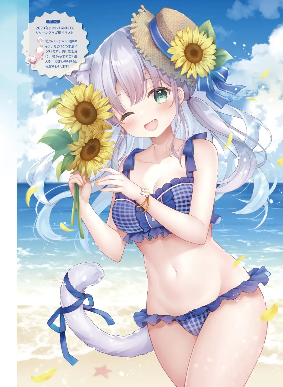 Dengeki Moeoh 2023-10 Fhentai - Page 77