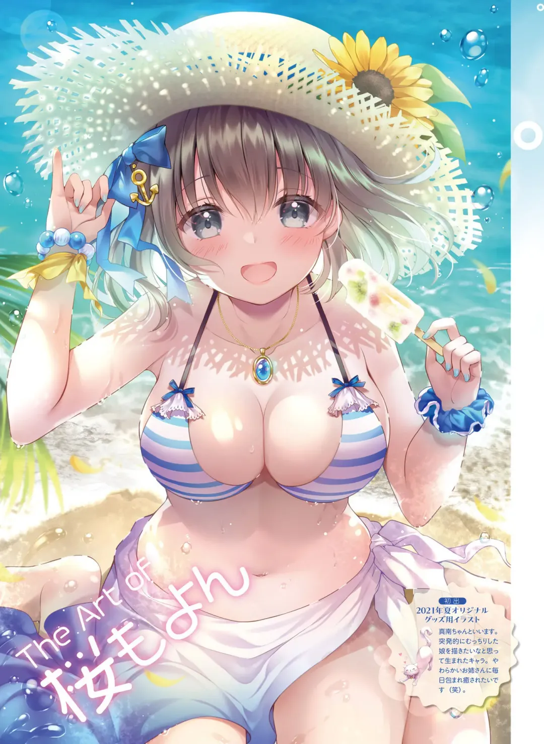 Dengeki Moeoh 2023-10 Fhentai - Page 78
