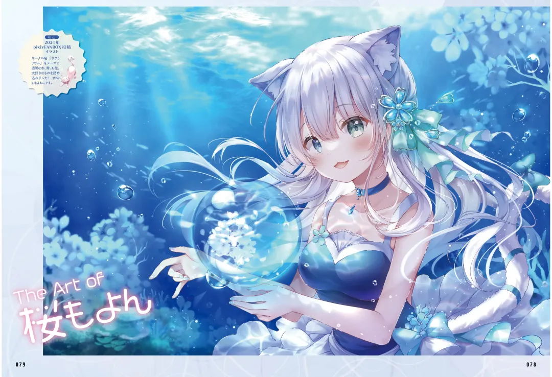 Dengeki Moeoh 2023-10 Fhentai - Page 79