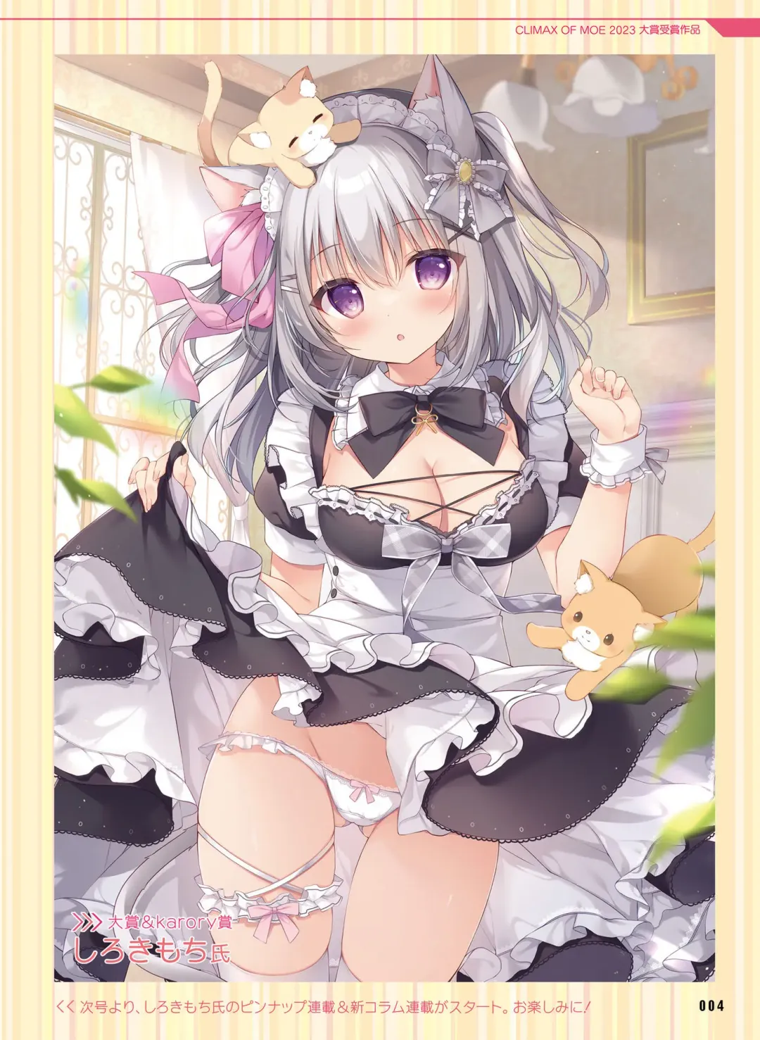 Dengeki Moeoh 2023-10 Fhentai - Page 8