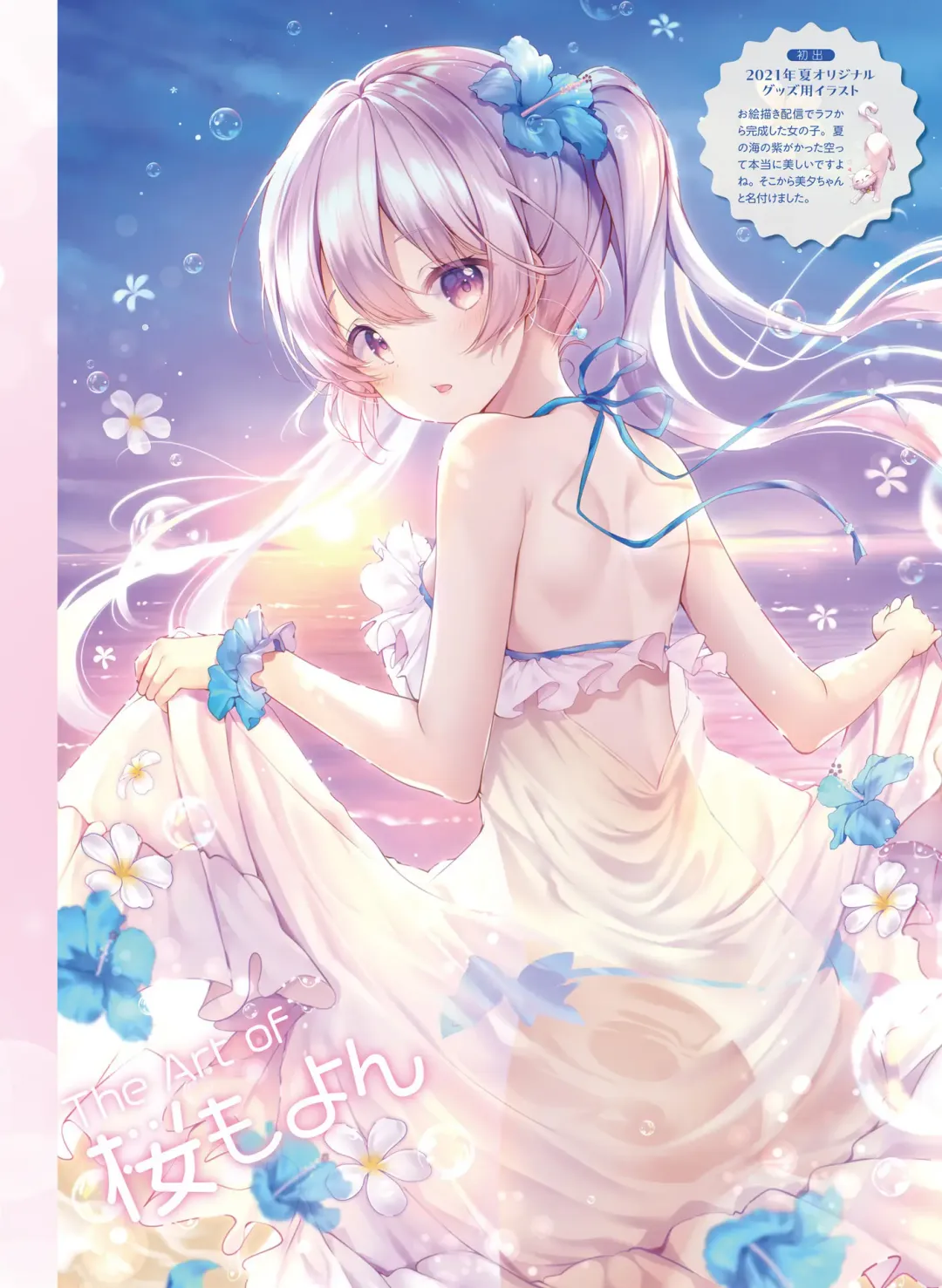 Dengeki Moeoh 2023-10 Fhentai - Page 82