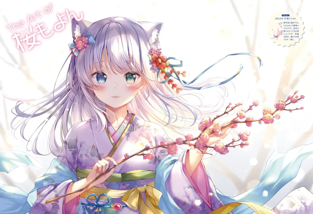 Dengeki Moeoh 2023-10 Fhentai - Page 86