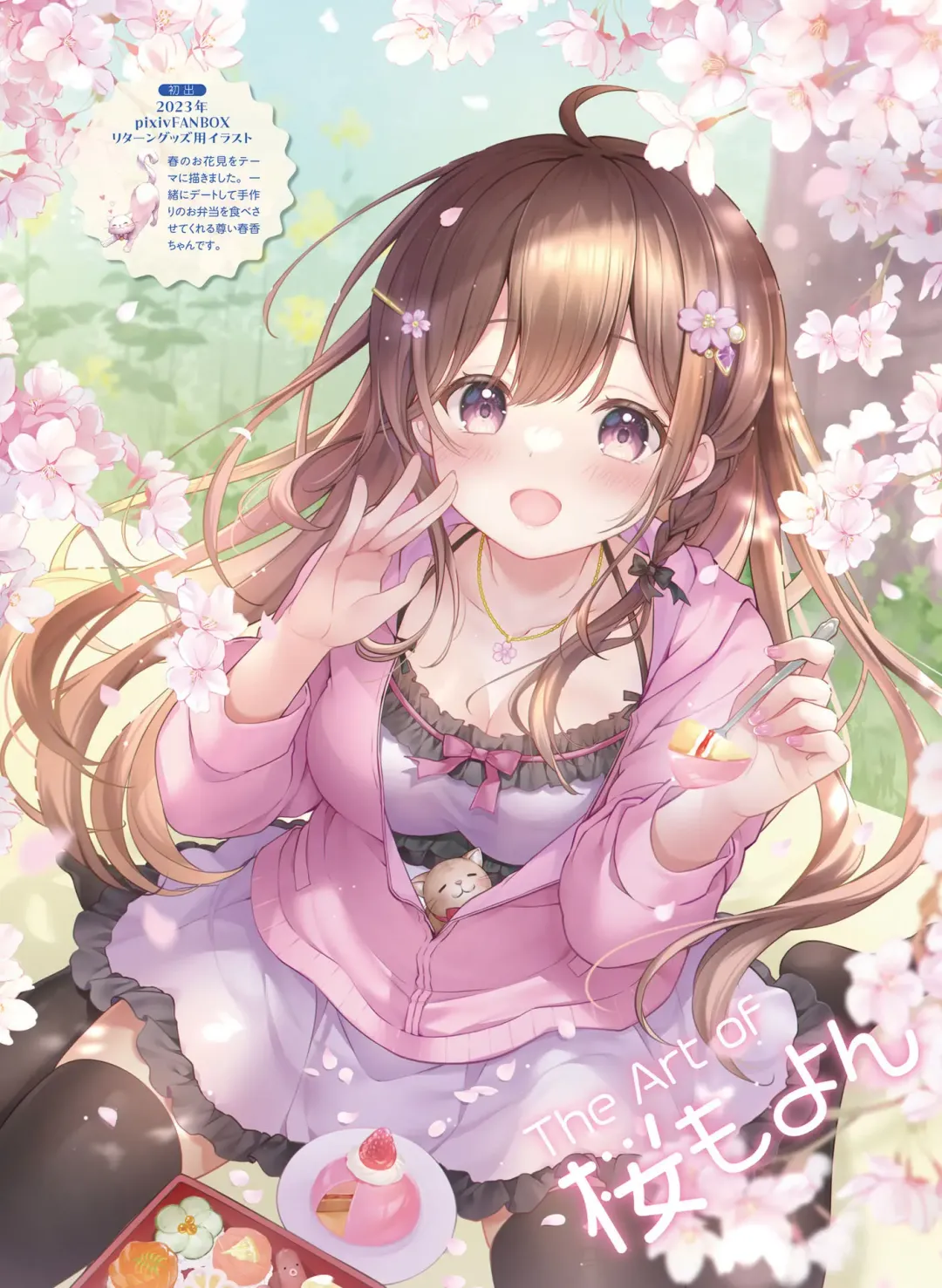 Dengeki Moeoh 2023-10 Fhentai - Page 87