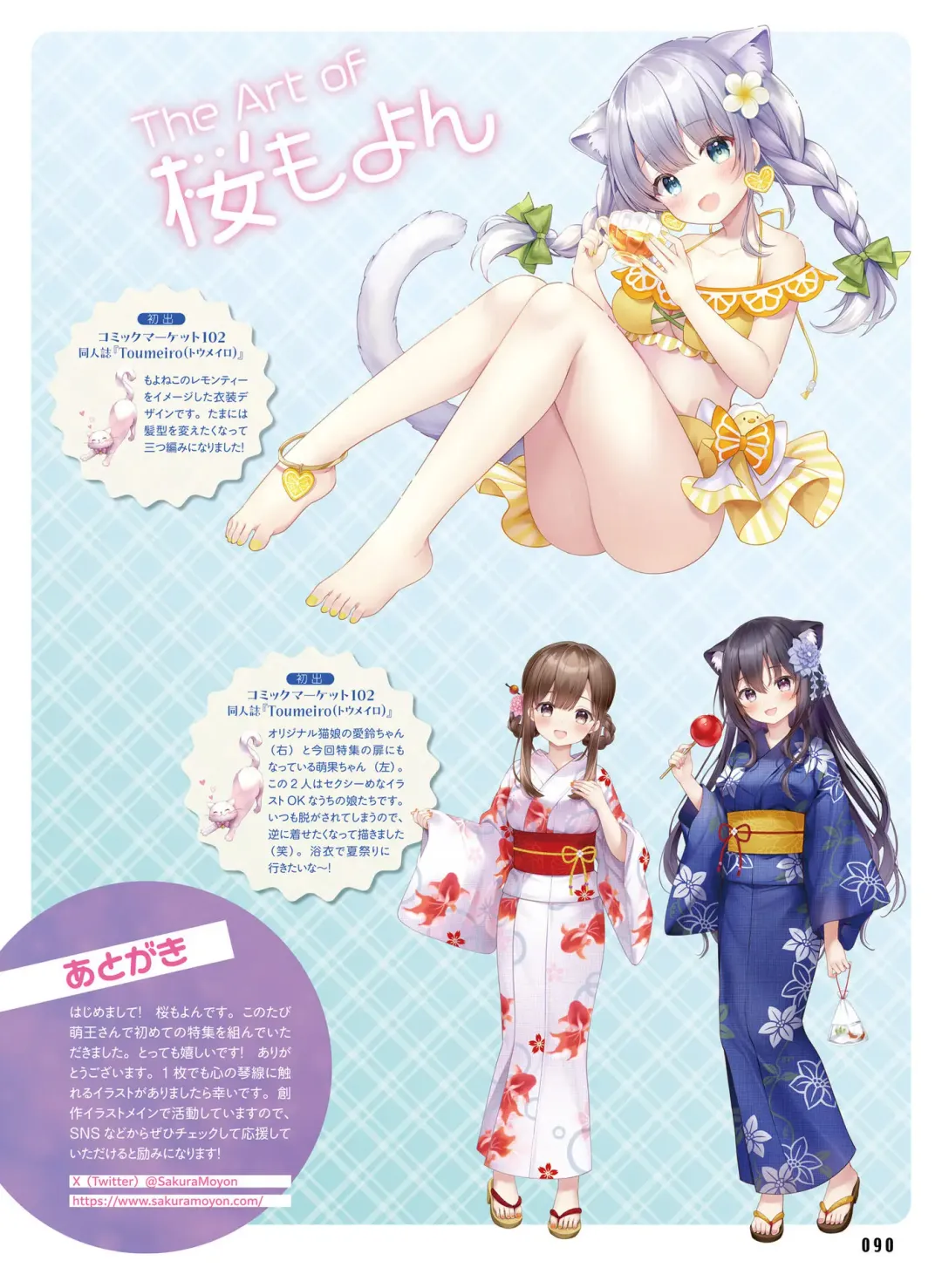 Dengeki Moeoh 2023-10 Fhentai - Page 89