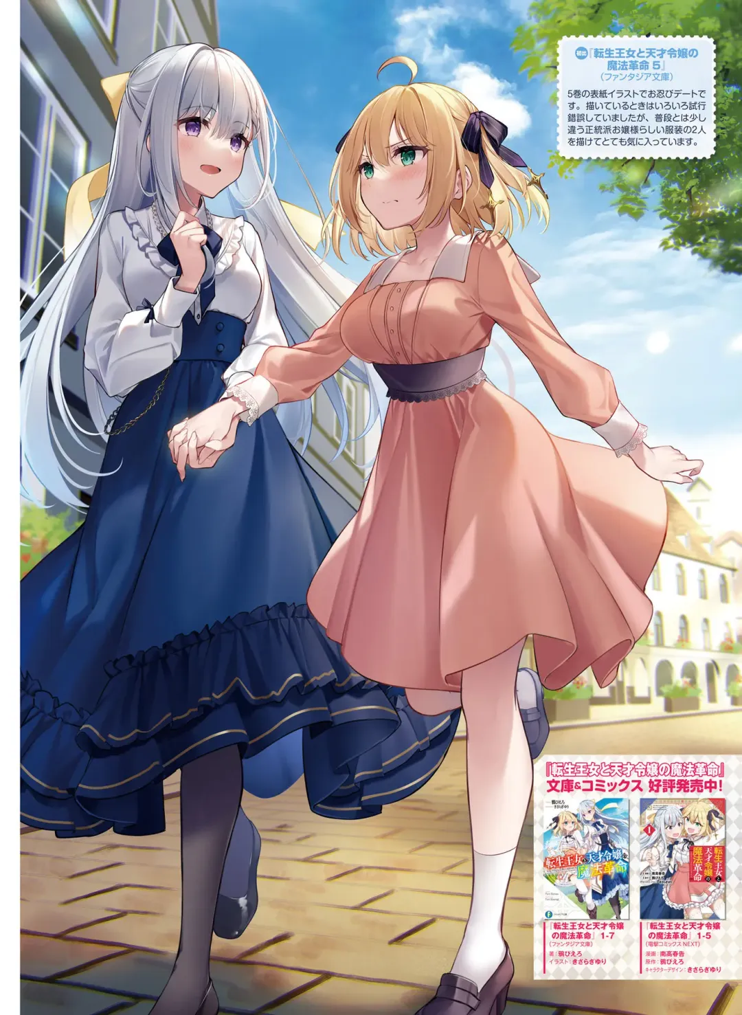 Dengeki Moeoh 2023-10 Fhentai - Page 91