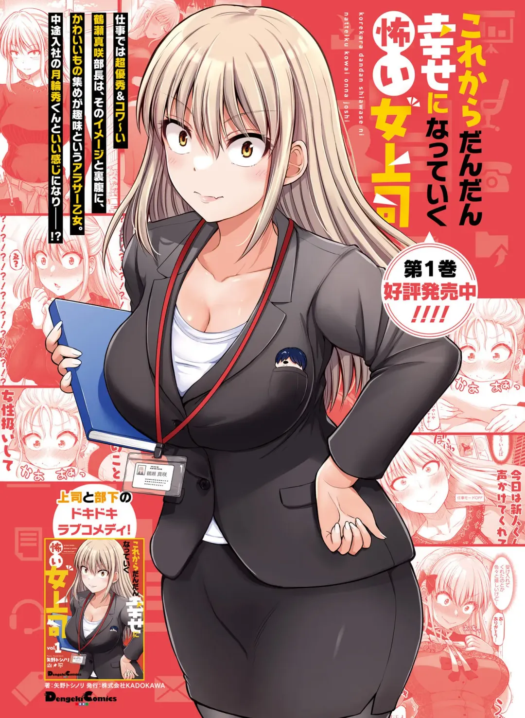 Dengeki Moeoh 2023-10 Fhentai - Page 94